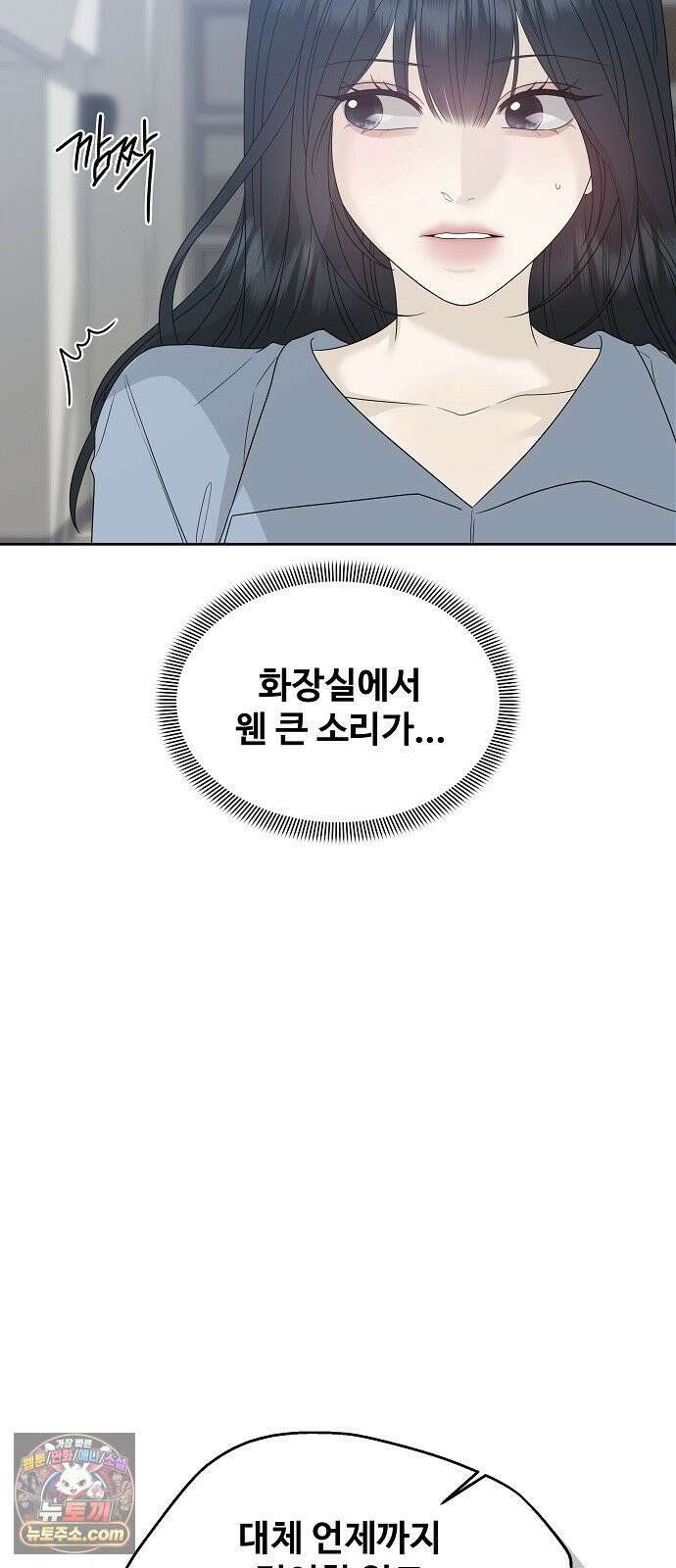 다정한 침입자 48화 계속 나를 좋아해 줬으면 35