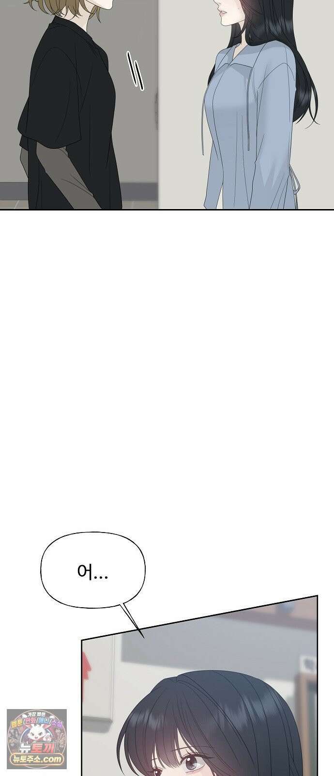 다정한 침입자 48화 계속 나를 좋아해 줬으면 39