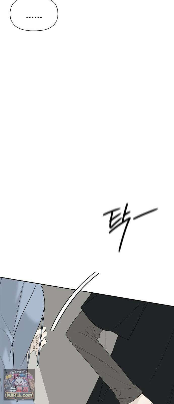 다정한 침입자 48화 계속 나를 좋아해 줬으면 41