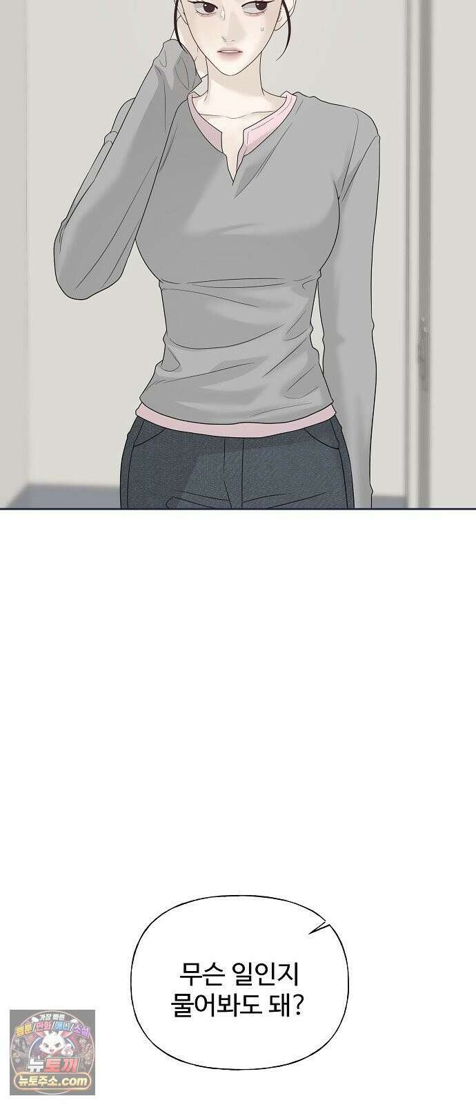 다정한 침입자 48화 계속 나를 좋아해 줬으면 45