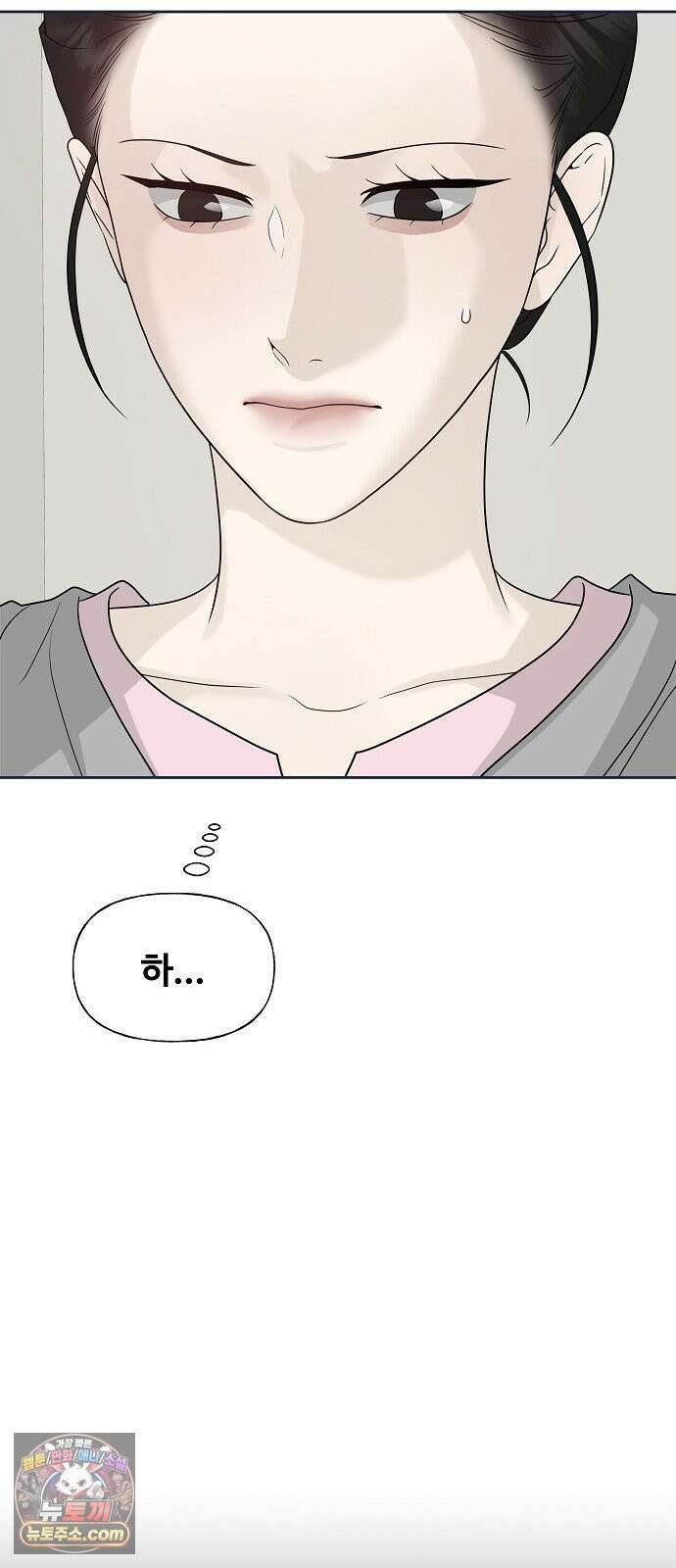 다정한 침입자 48화 계속 나를 좋아해 줬으면 46