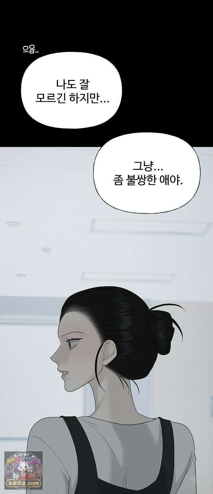 다정한 침입자 48화 계속 나를 좋아해 줬으면 49
