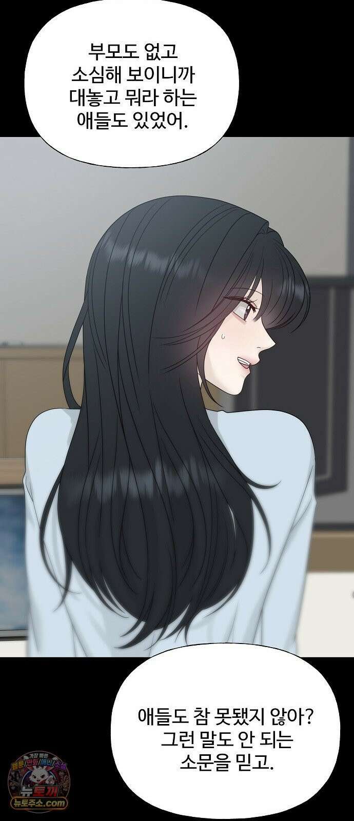 다정한 침입자 48화 계속 나를 좋아해 줬으면 52