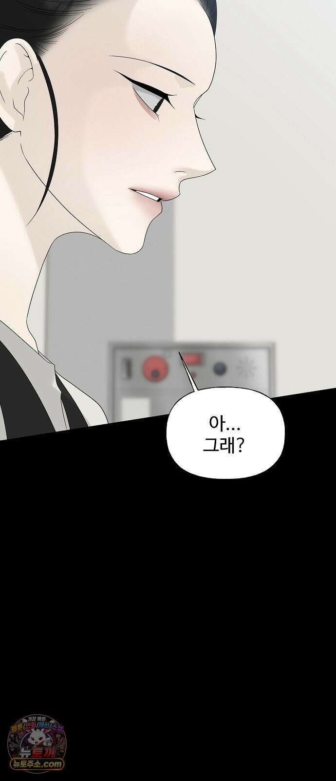 다정한 침입자 48화 계속 나를 좋아해 줬으면 59