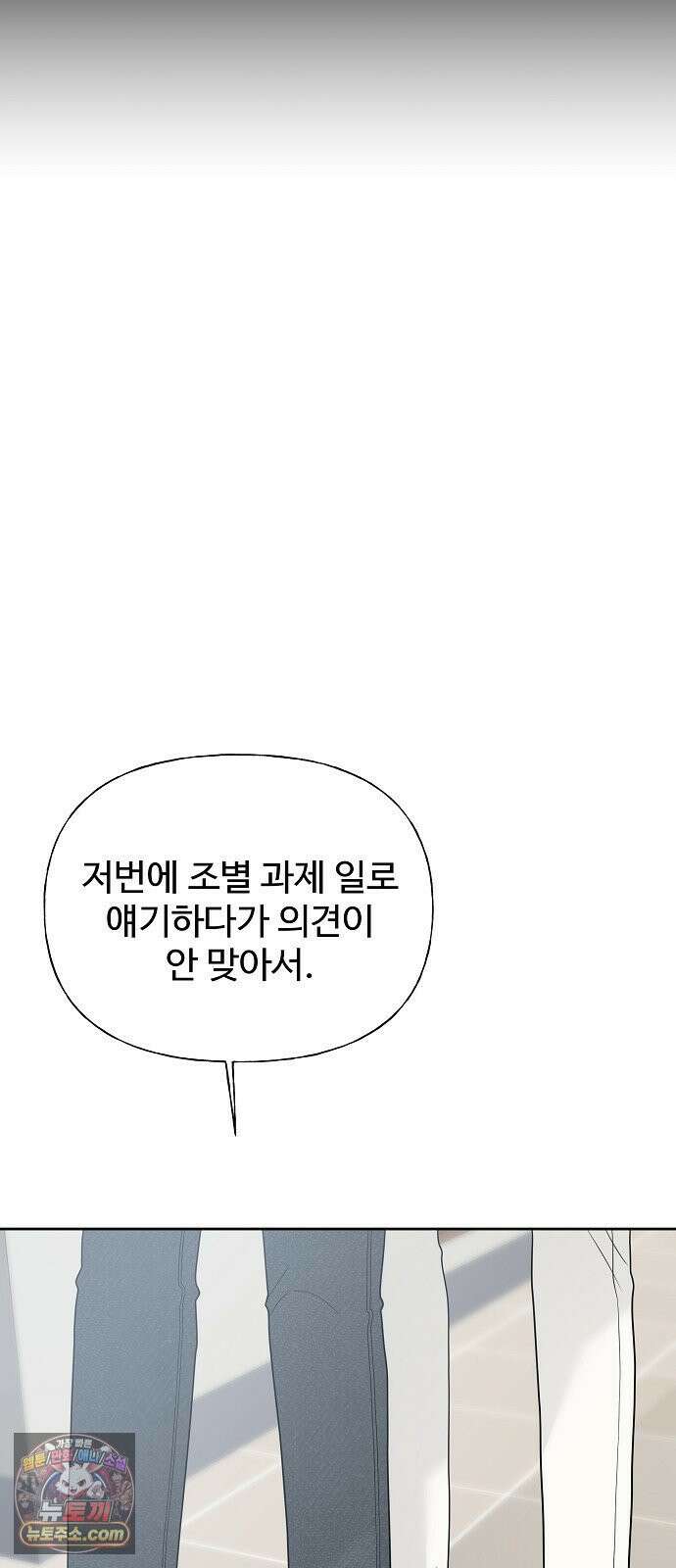 다정한 침입자 48화 계속 나를 좋아해 줬으면 64