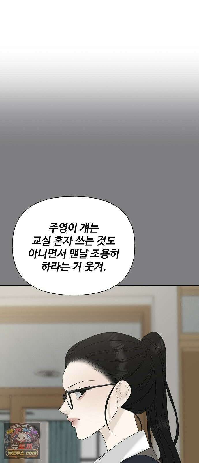 다정한 침입자 48화 계속 나를 좋아해 줬으면 67