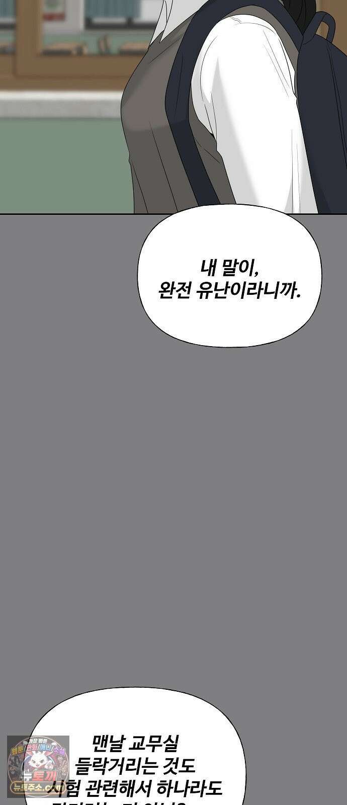 다정한 침입자 48화 계속 나를 좋아해 줬으면 68