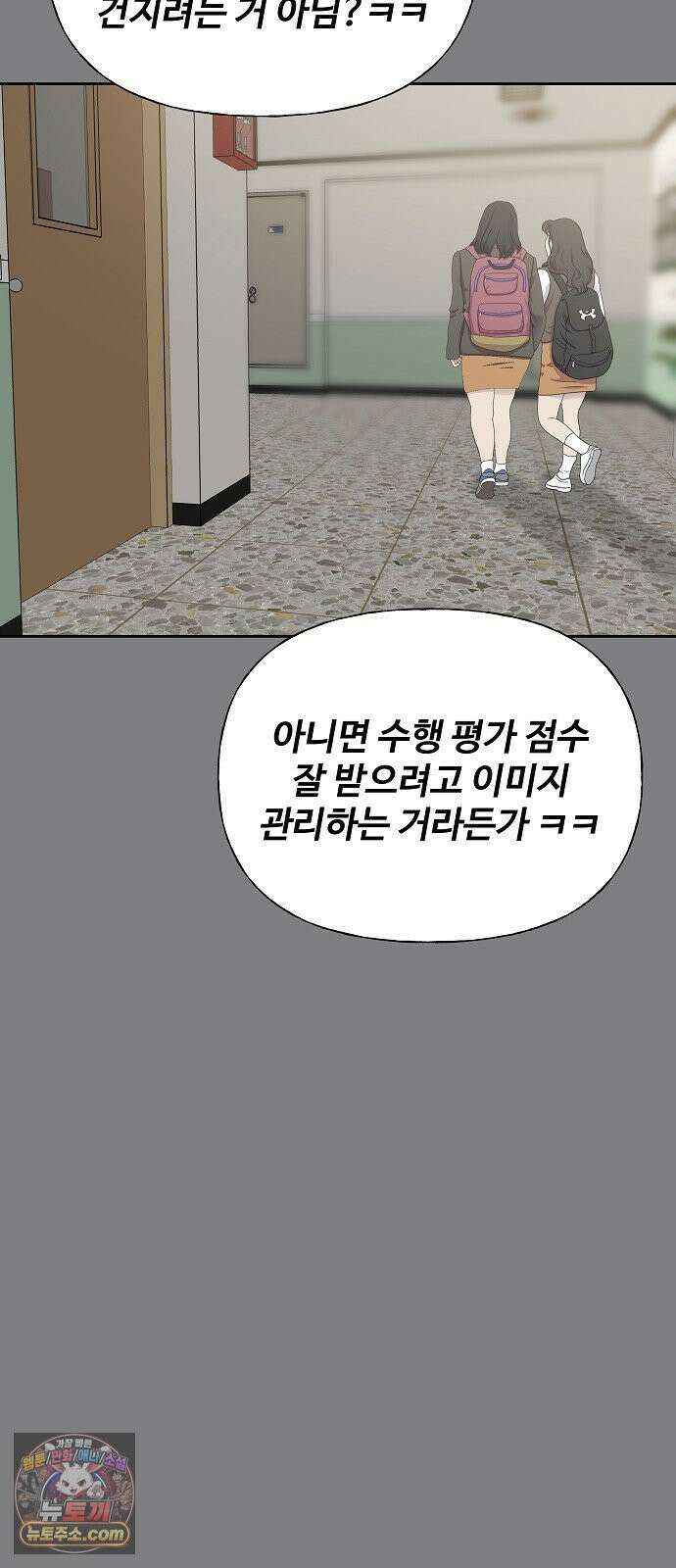 다정한 침입자 48화 계속 나를 좋아해 줬으면 69