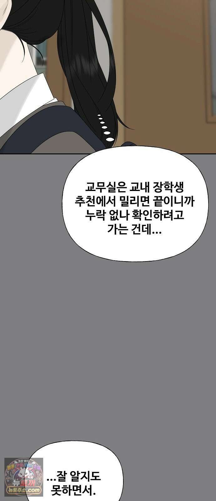 다정한 침입자 48화 계속 나를 좋아해 줬으면 71