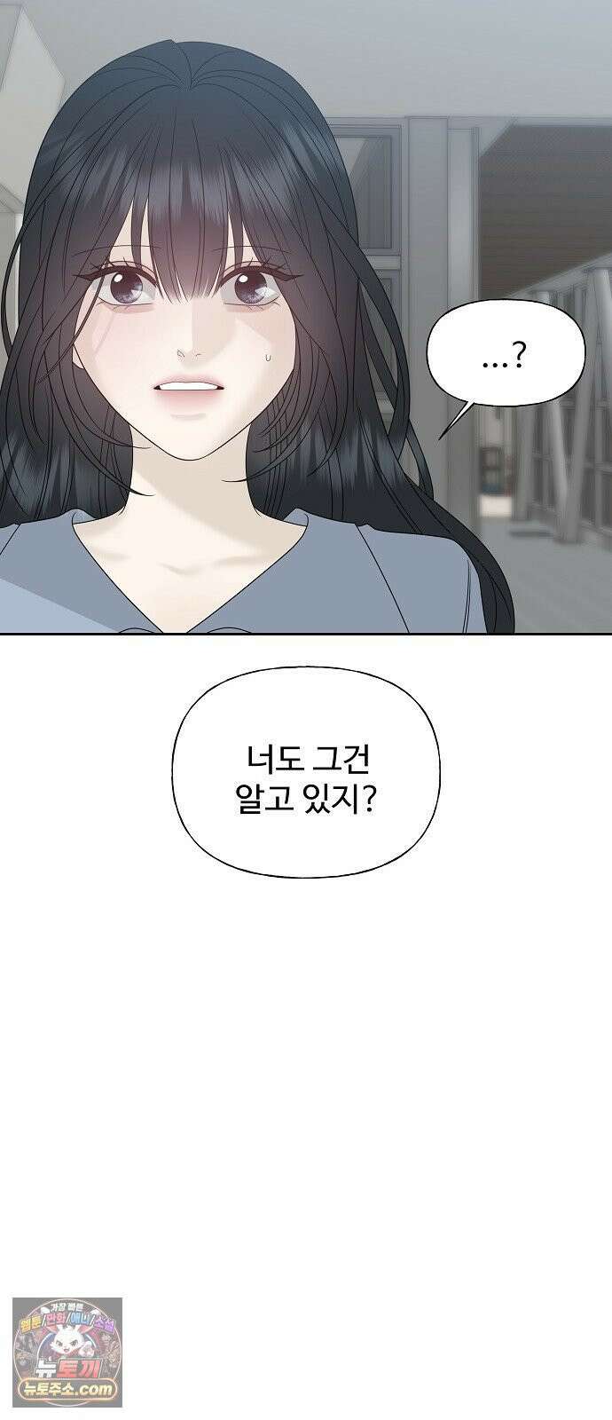 다정한 침입자 48화 계속 나를 좋아해 줬으면 74