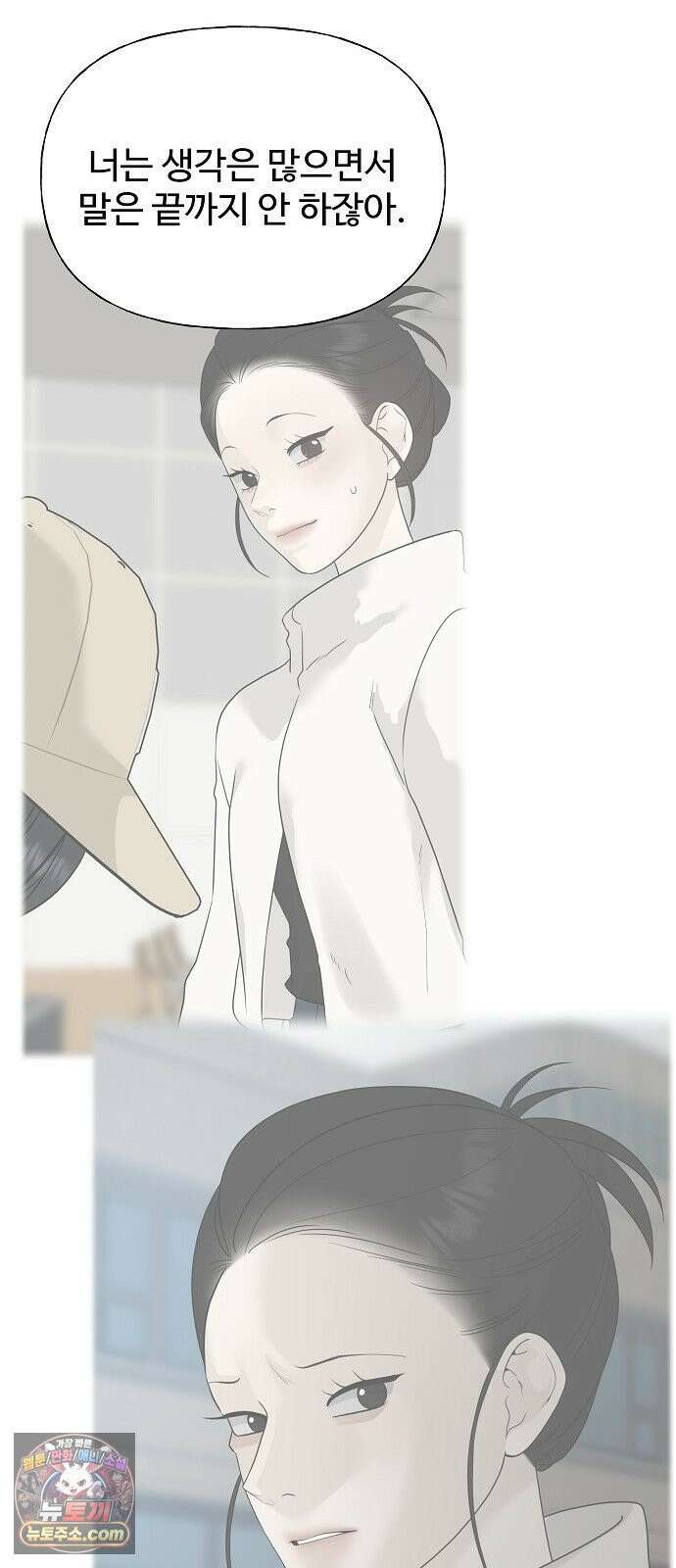 다정한 침입자 48화 계속 나를 좋아해 줬으면 75