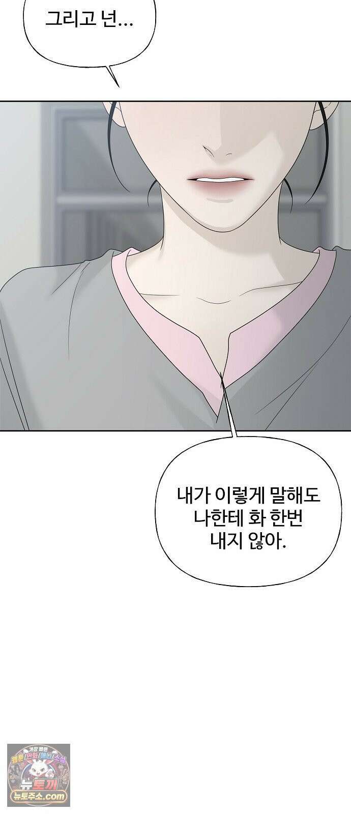 다정한 침입자 48화 계속 나를 좋아해 줬으면 77