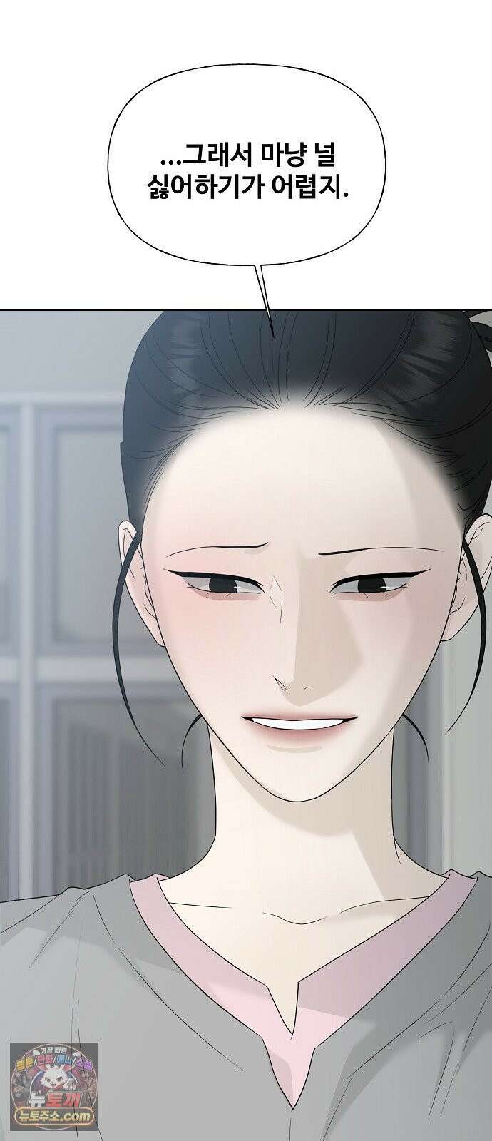 다정한 침입자 48화 계속 나를 좋아해 줬으면 78