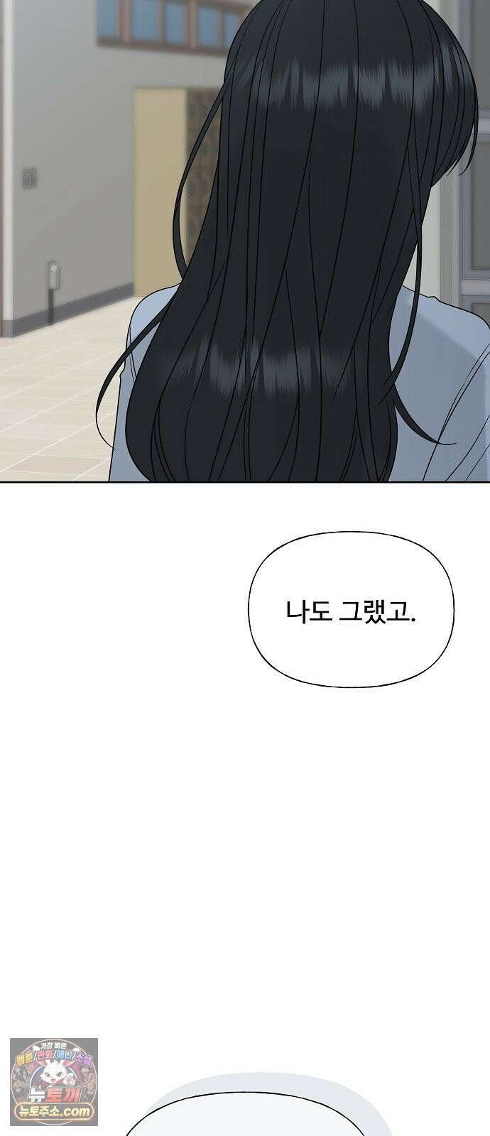 다정한 침입자 48화 계속 나를 좋아해 줬으면 80