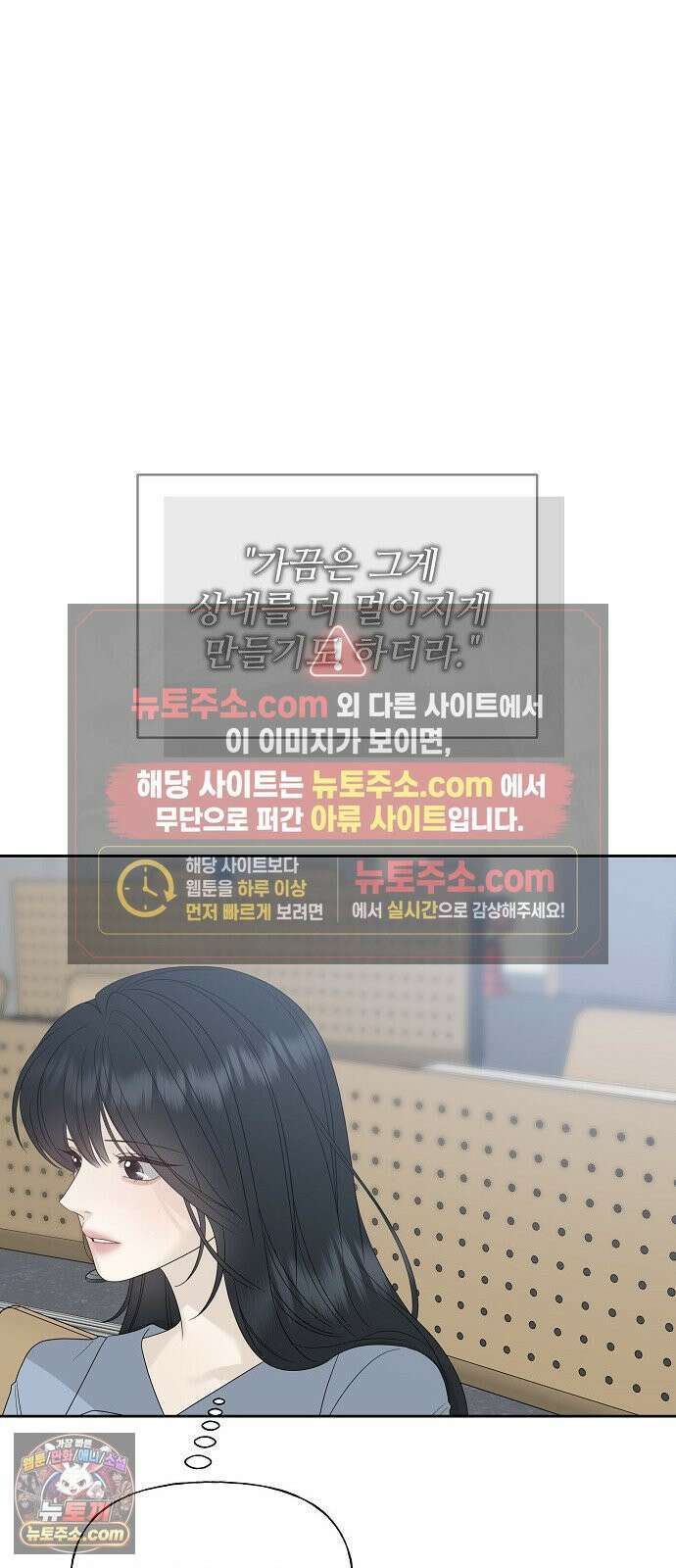 다정한 침입자 48화 계속 나를 좋아해 줬으면 84