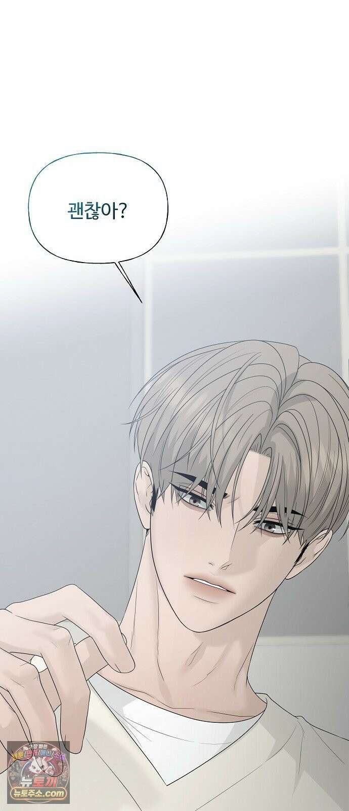 다정한 침입자 48화 계속 나를 좋아해 줬으면 87