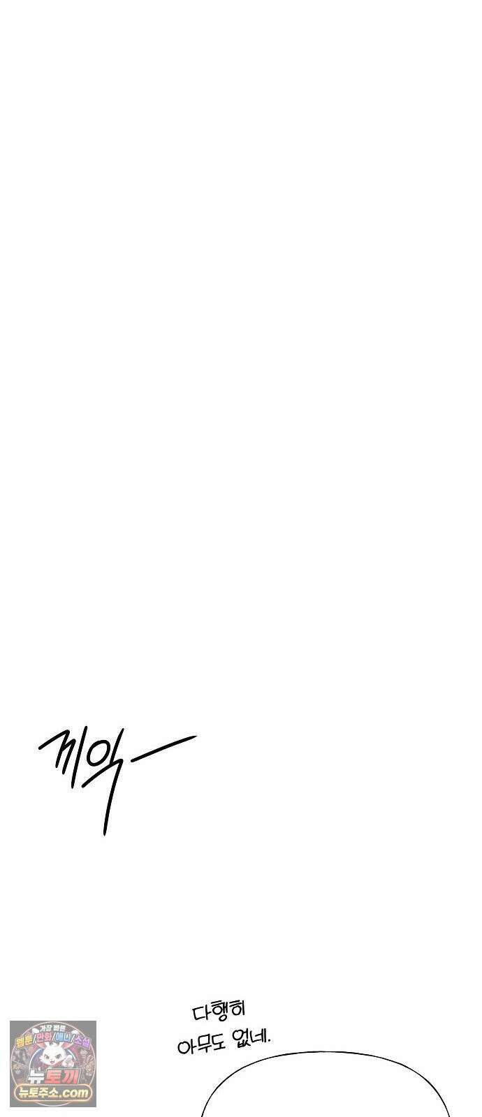 다정한 침입자 48화 계속 나를 좋아해 줬으면 89