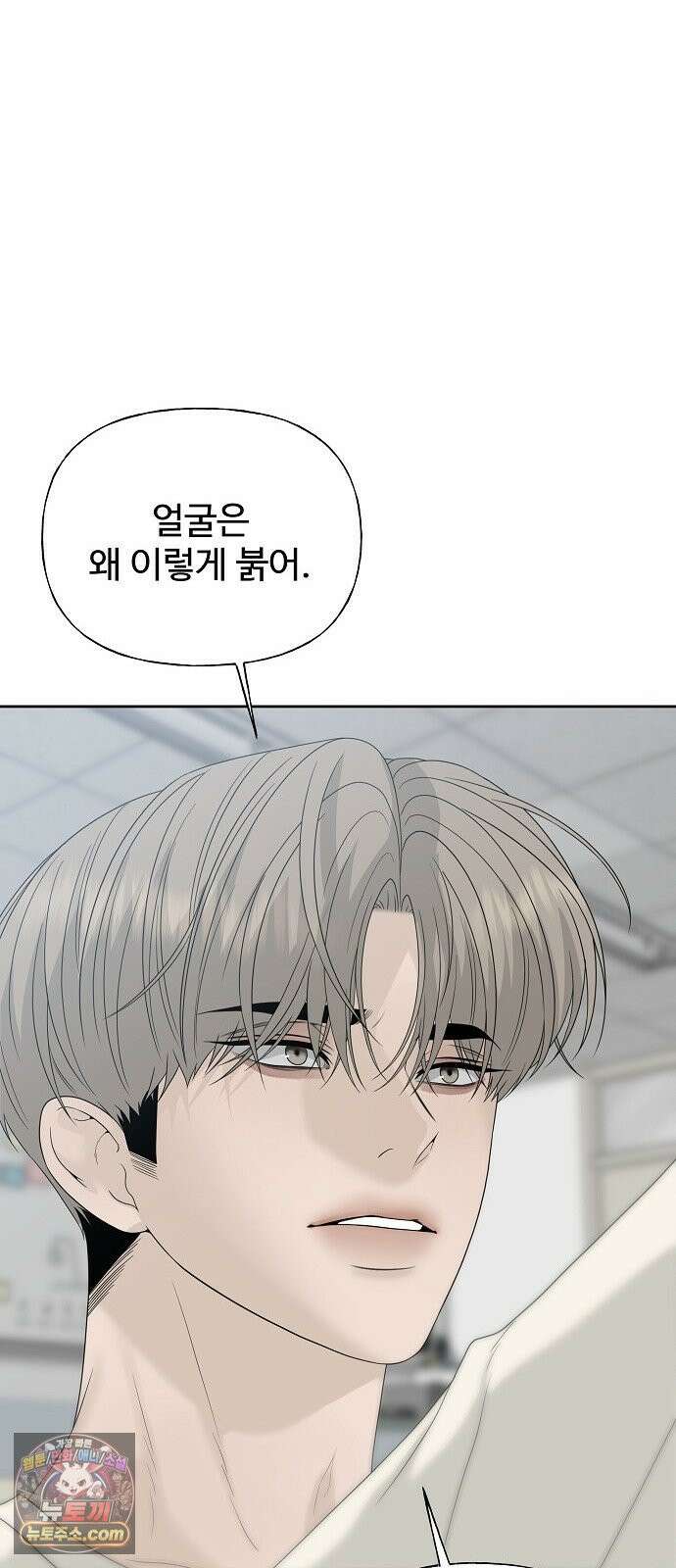 다정한 침입자 48화 계속 나를 좋아해 줬으면 92