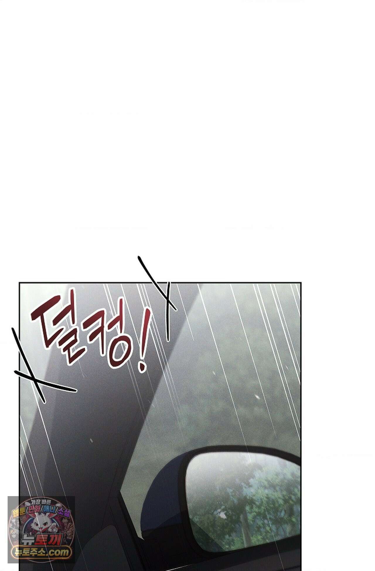 강아지는 건드리지 마라 56화 - 외전 2화 2