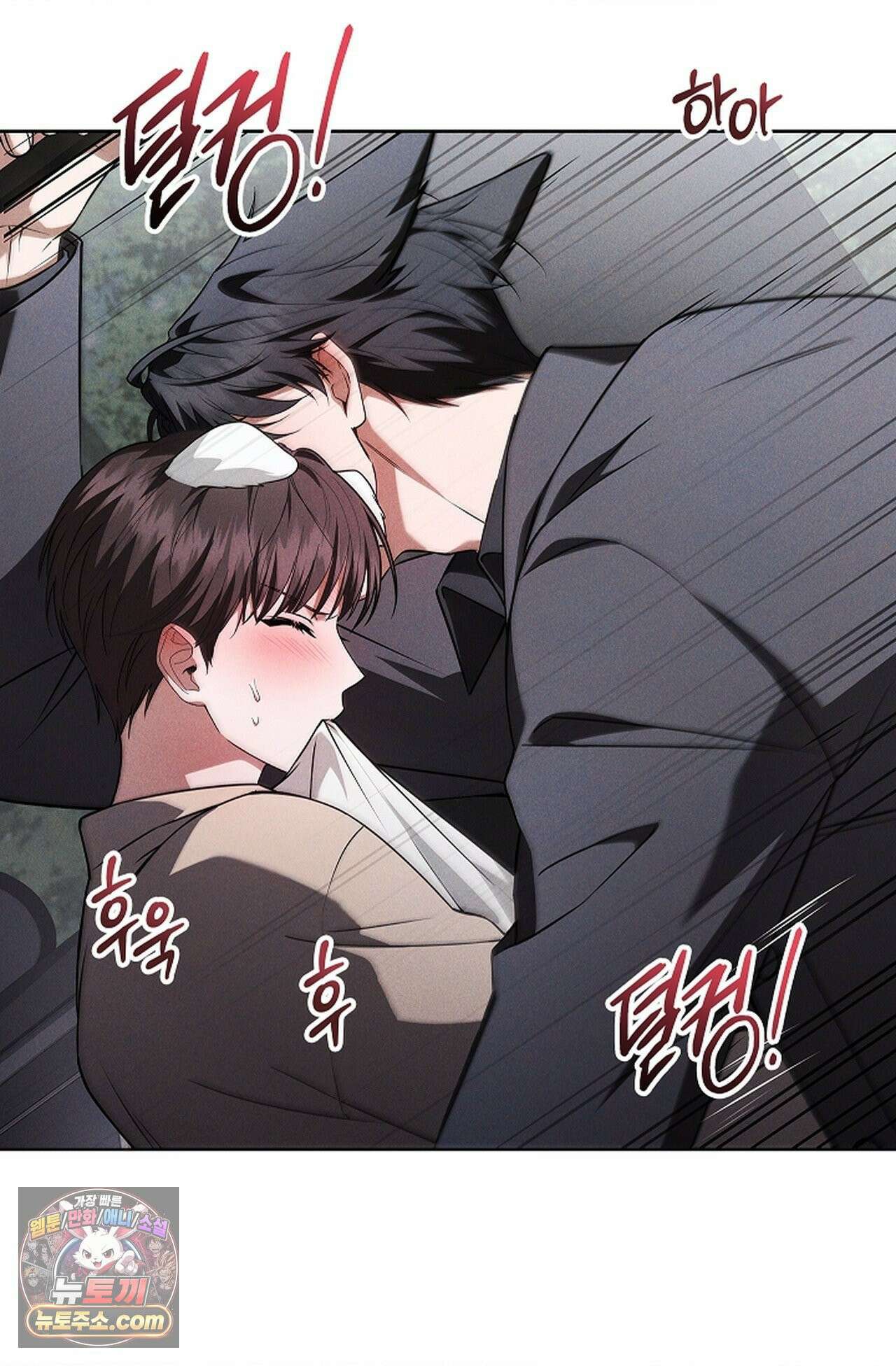 강아지는 건드리지 마라 56화 - 외전 2화 5