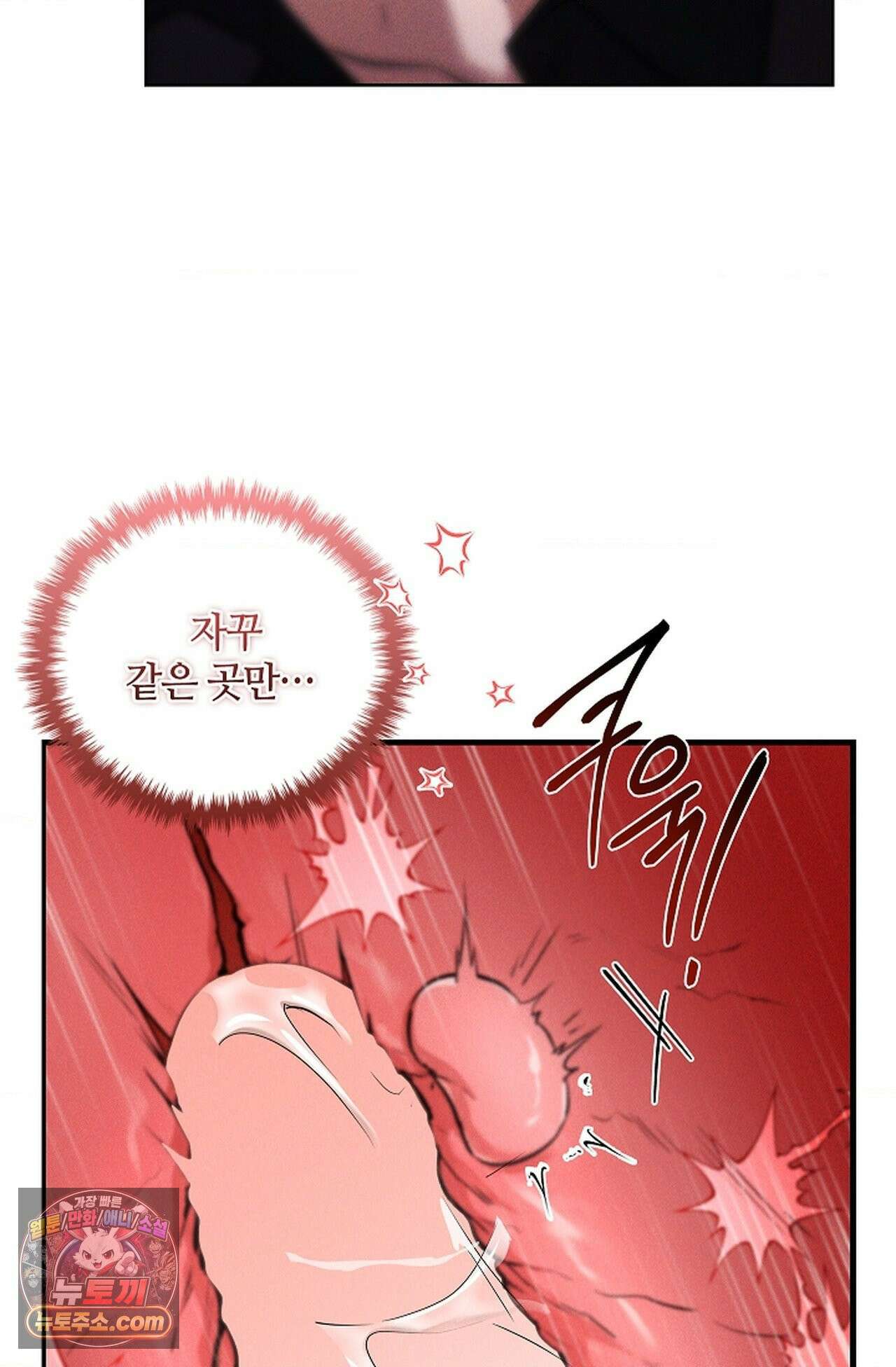 강아지는 건드리지 마라 56화 - 외전 2화 9