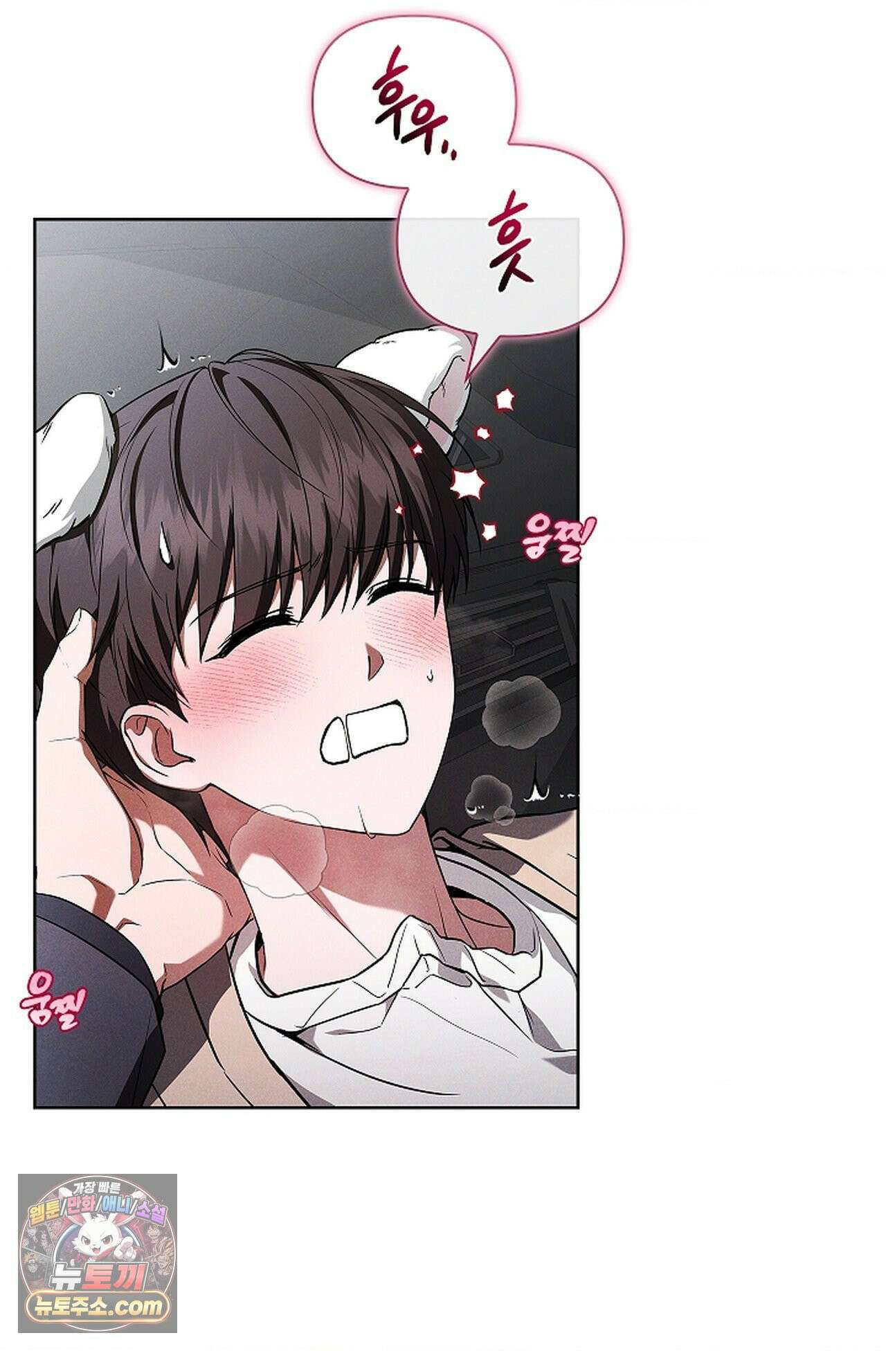 강아지는 건드리지 마라 56화 - 외전 2화 12