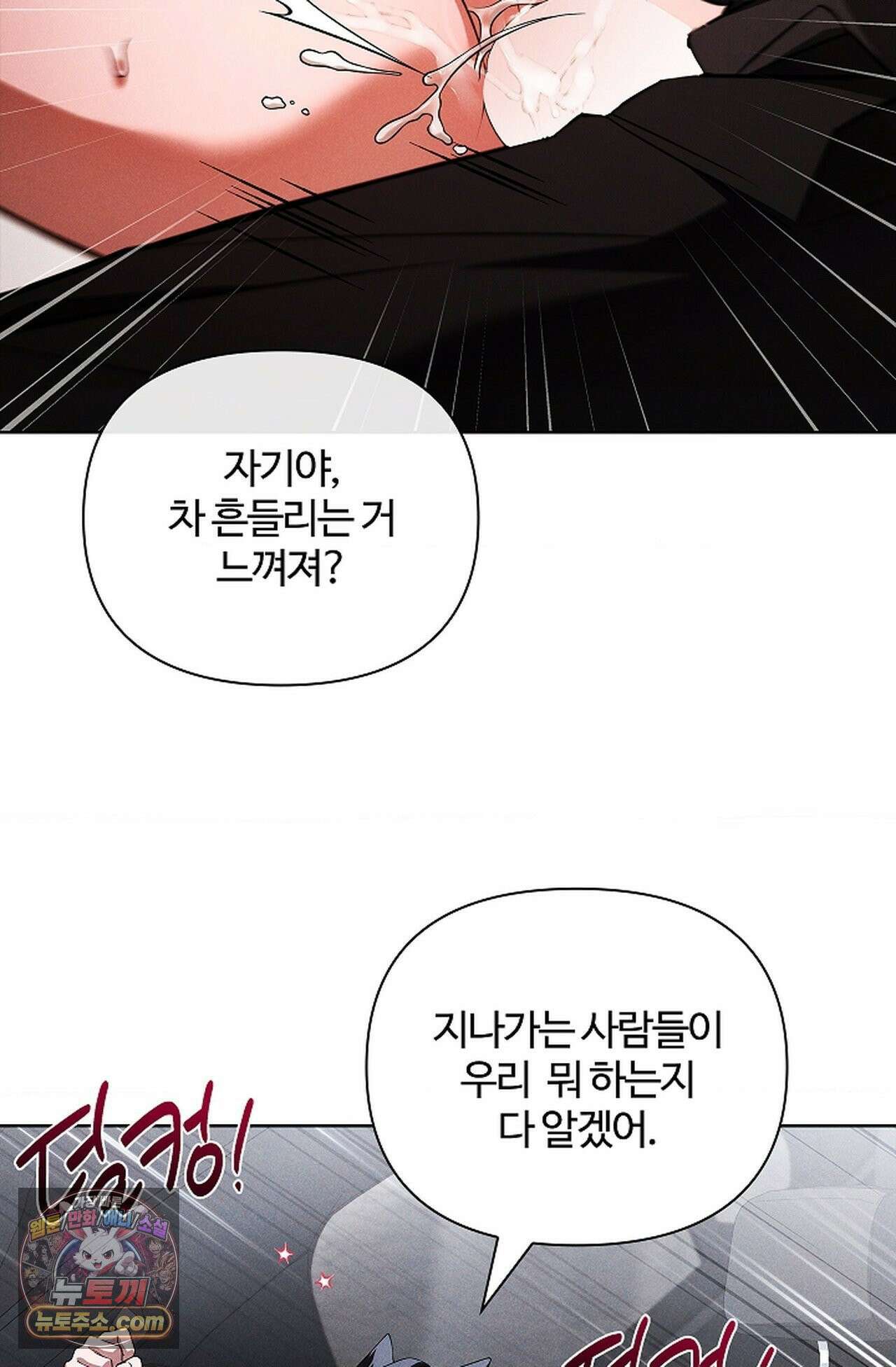 강아지는 건드리지 마라 56화 - 외전 2화 16