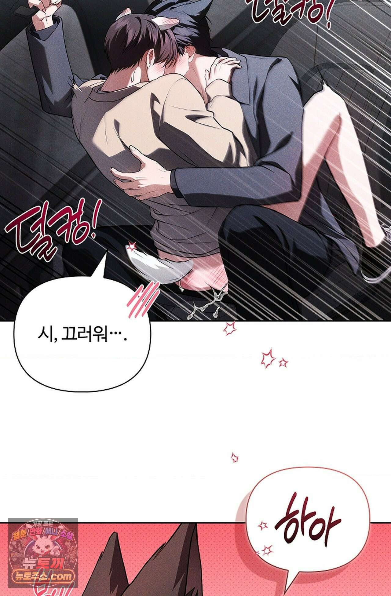 강아지는 건드리지 마라 56화 - 외전 2화 17