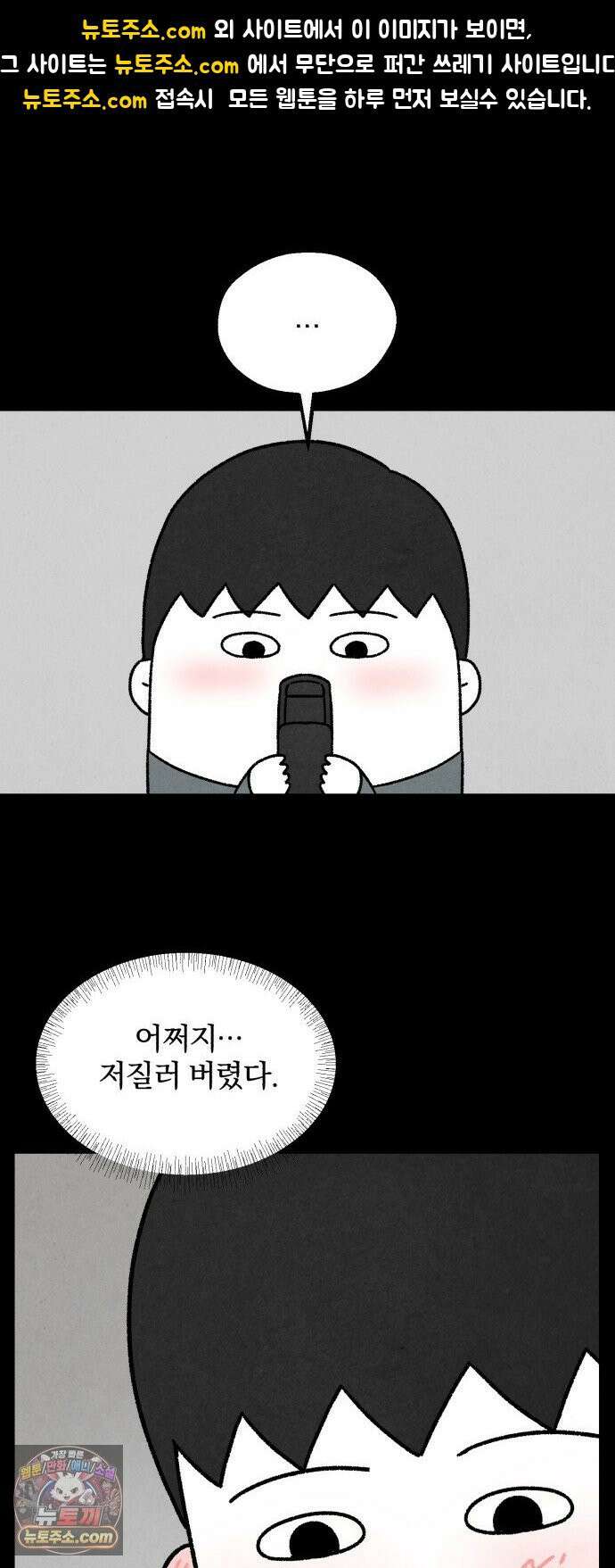이혼자녀 21화 면죄부 1