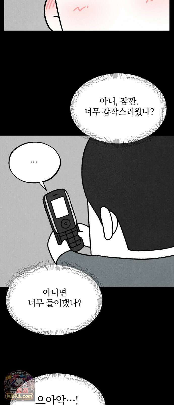이혼자녀 21화 면죄부 2
