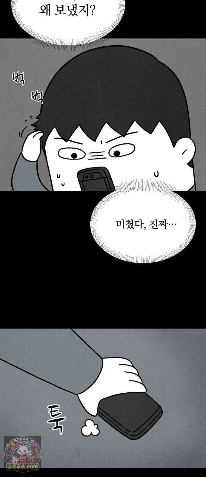 이혼자녀 21화 면죄부 3