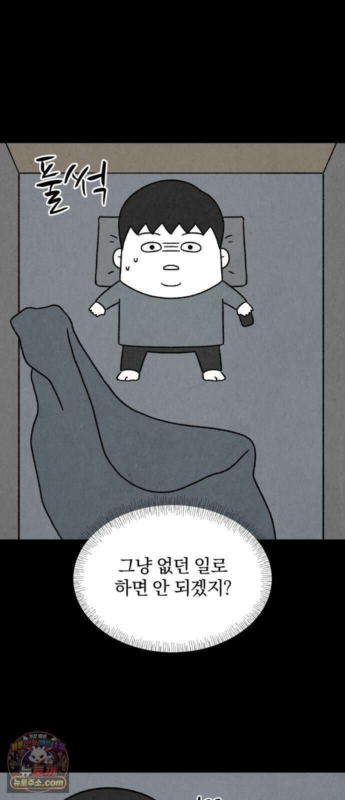 이혼자녀 21화 면죄부 4