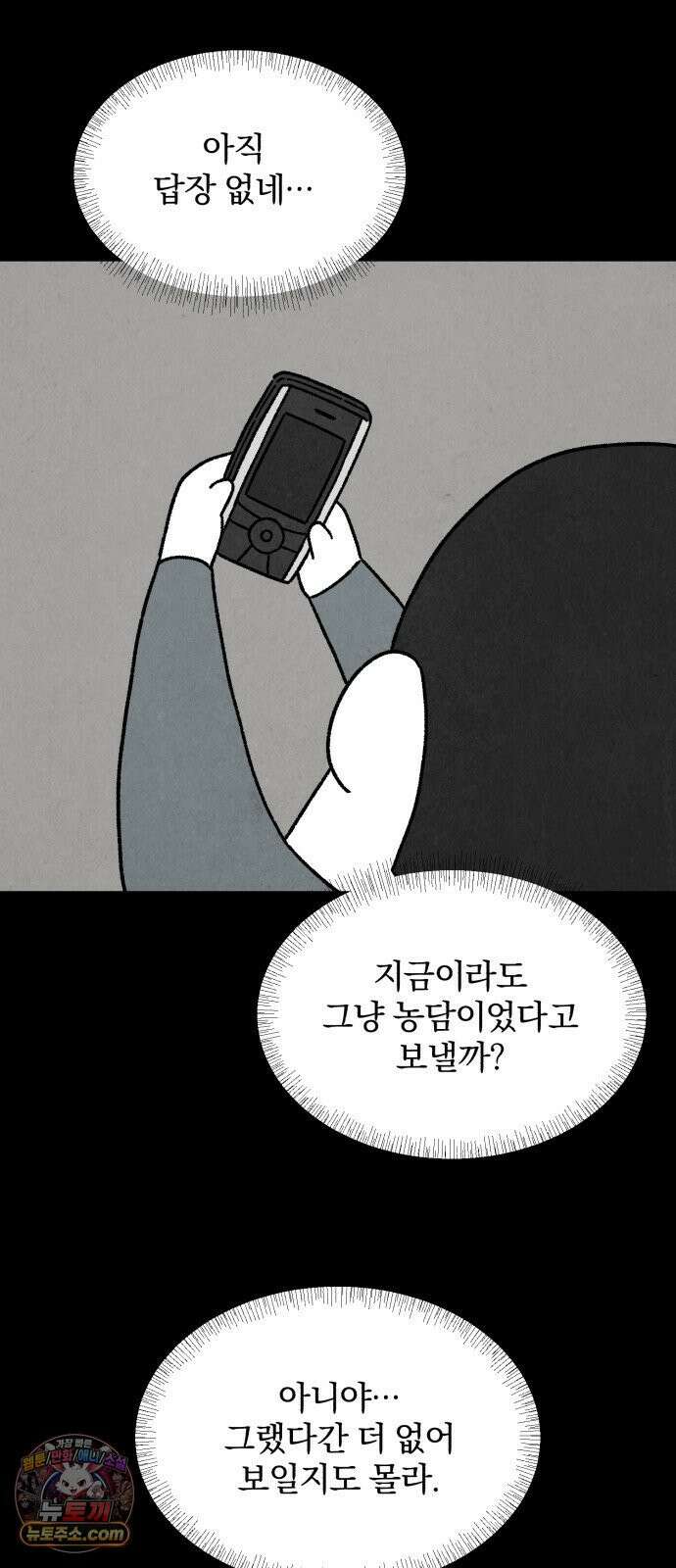이혼자녀 21화 면죄부 6