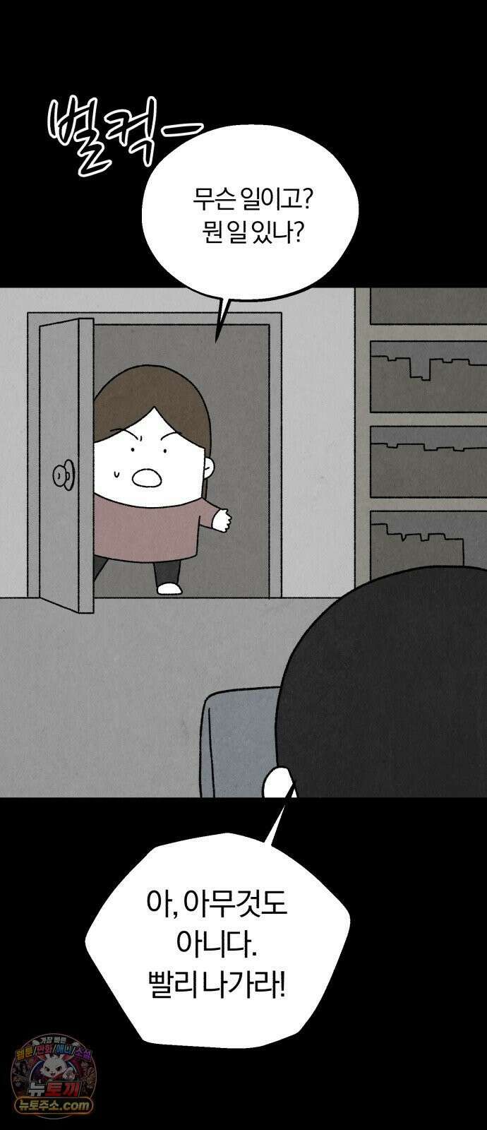 이혼자녀 21화 면죄부 11