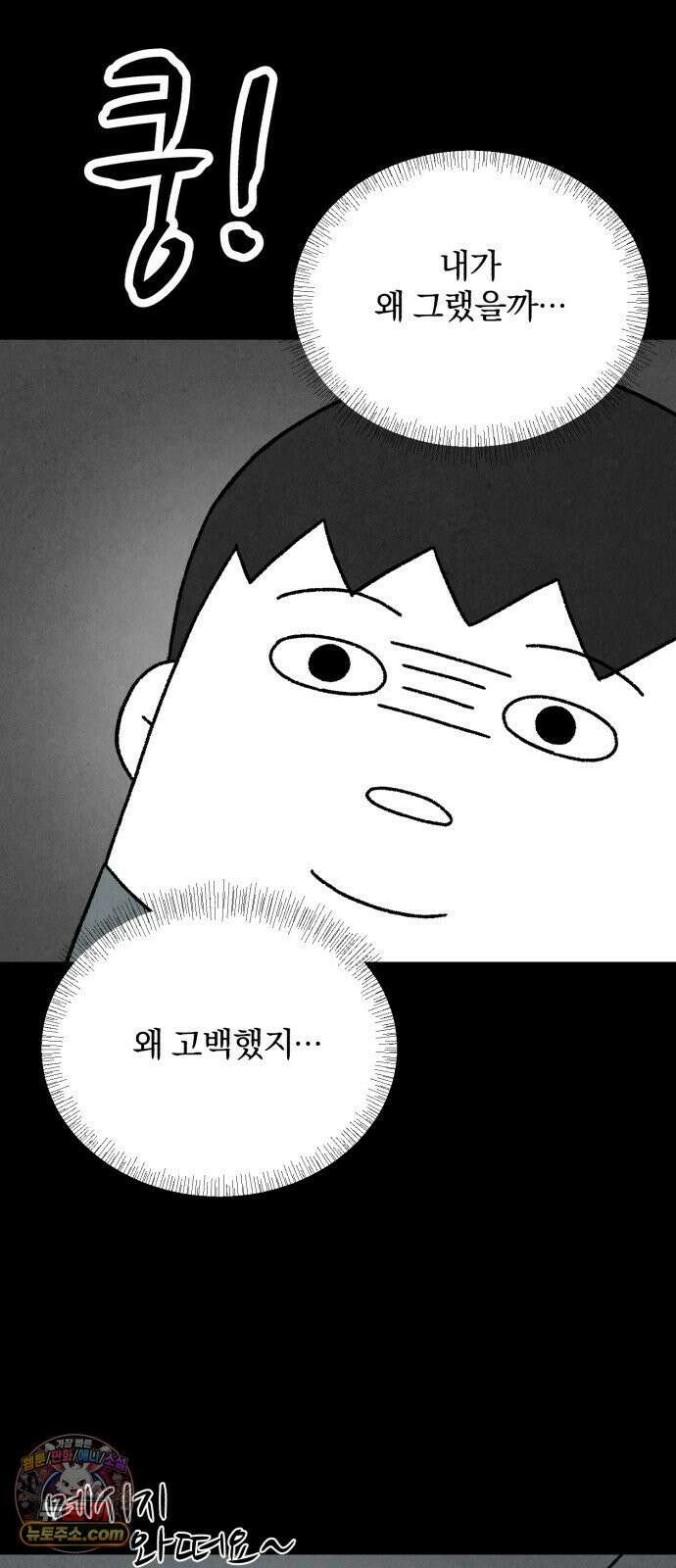 이혼자녀 21화 면죄부 12