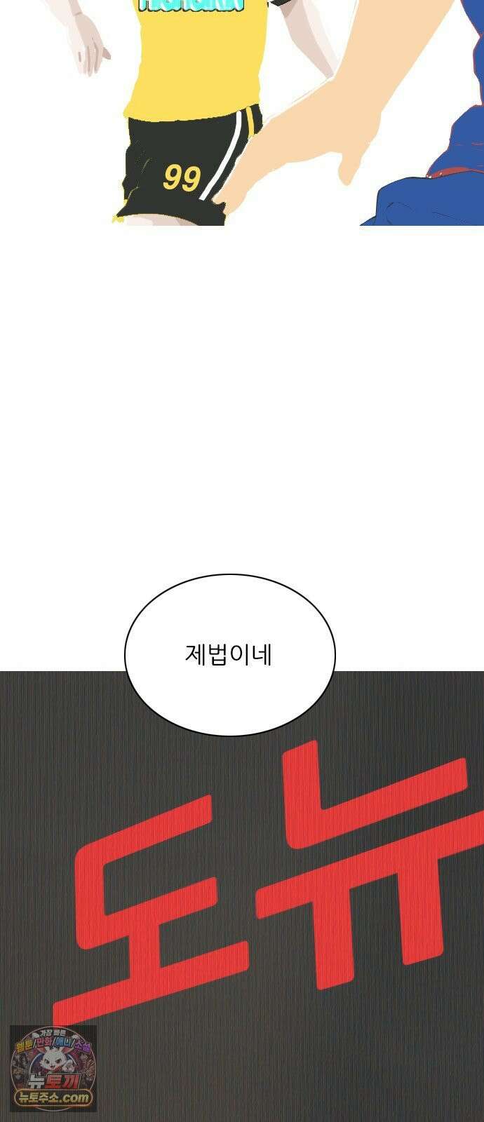 ZD 73화 그라운드의 주인 2