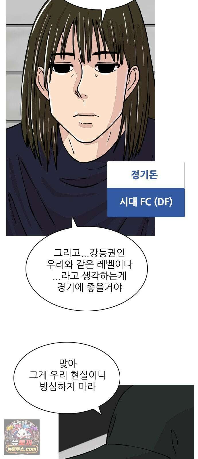 ZD 73화 그라운드의 주인 4