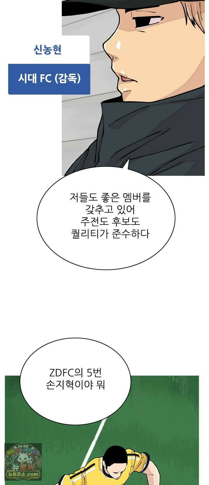 ZD 73화 그라운드의 주인 5