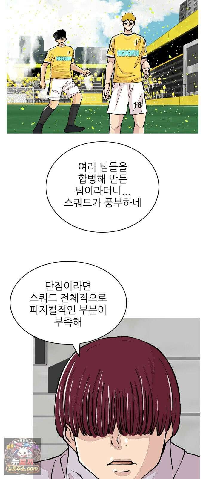 ZD 73화 그라운드의 주인 7