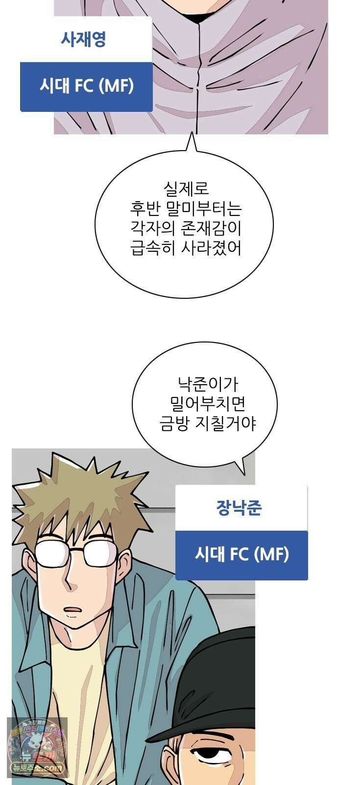 ZD 73화 그라운드의 주인 8