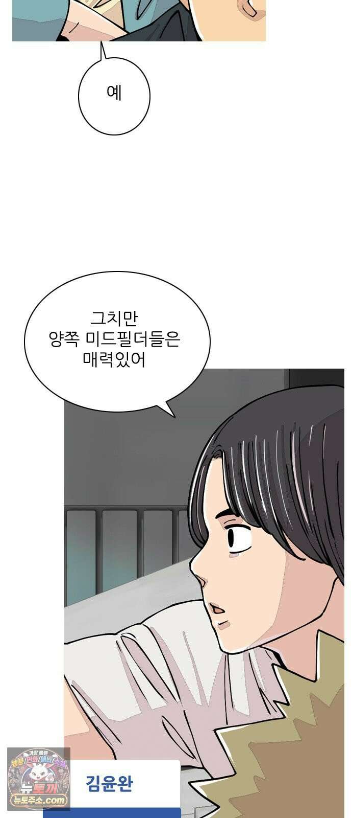 ZD 73화 그라운드의 주인 9