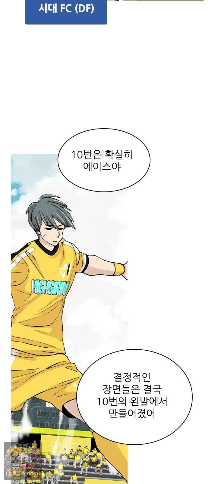 ZD 73화 그라운드의 주인 10