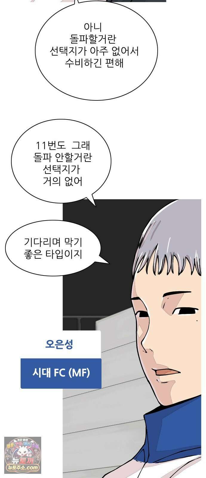 ZD 73화 그라운드의 주인 13
