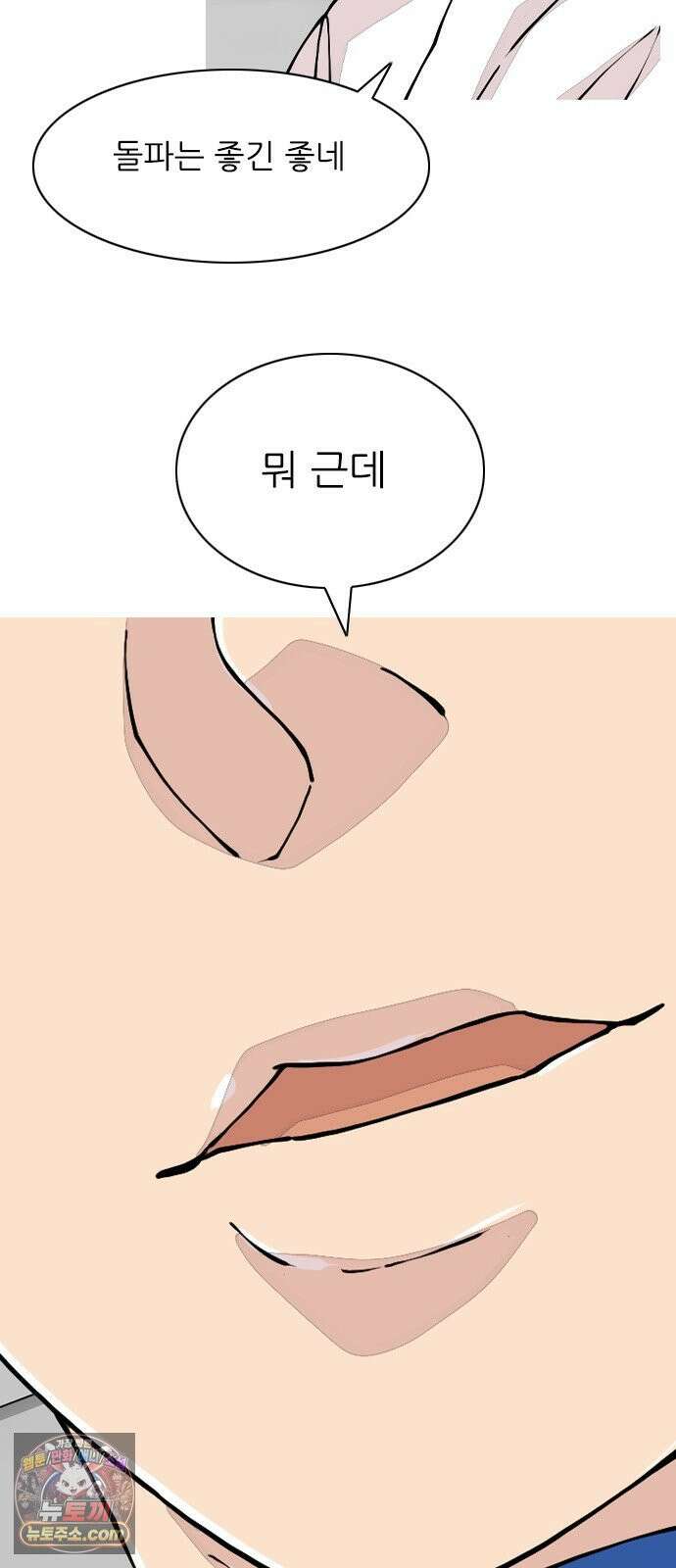 ZD 73화 그라운드의 주인 14