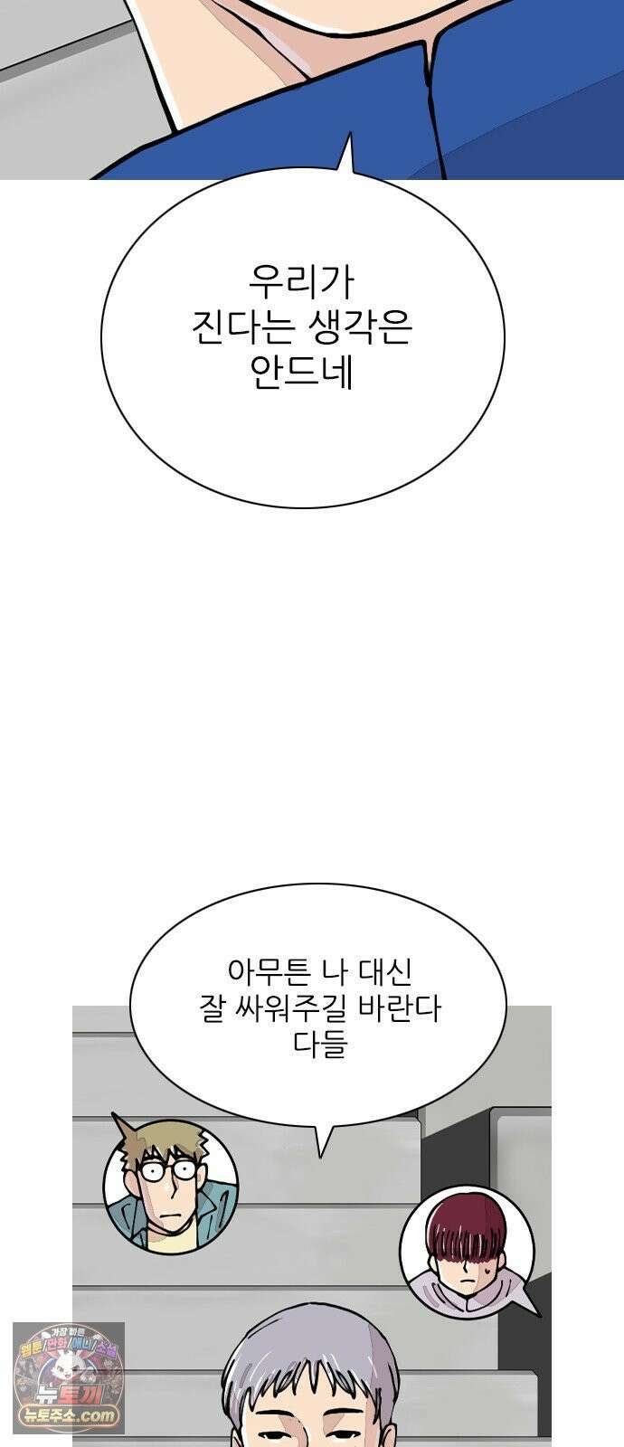 ZD 73화 그라운드의 주인 15