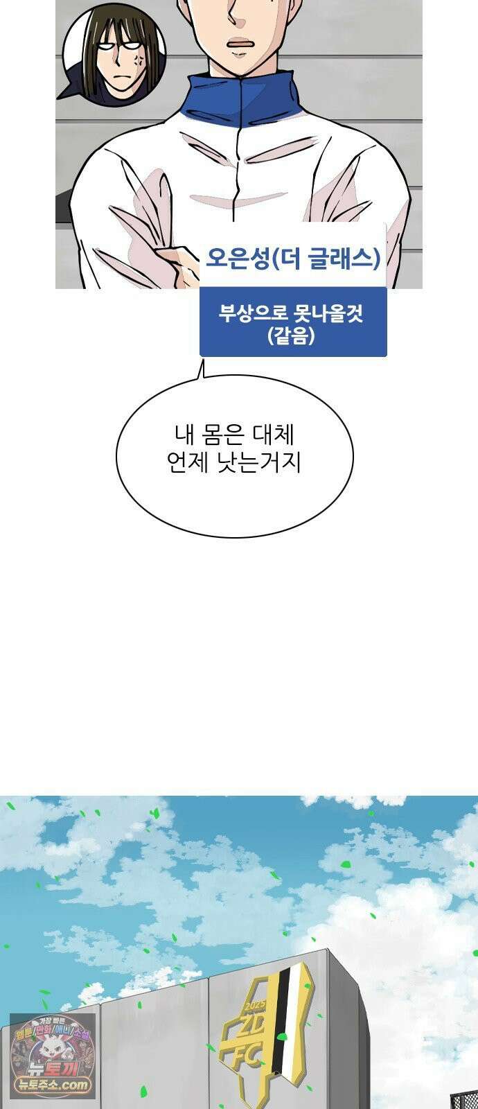 ZD 73화 그라운드의 주인 16