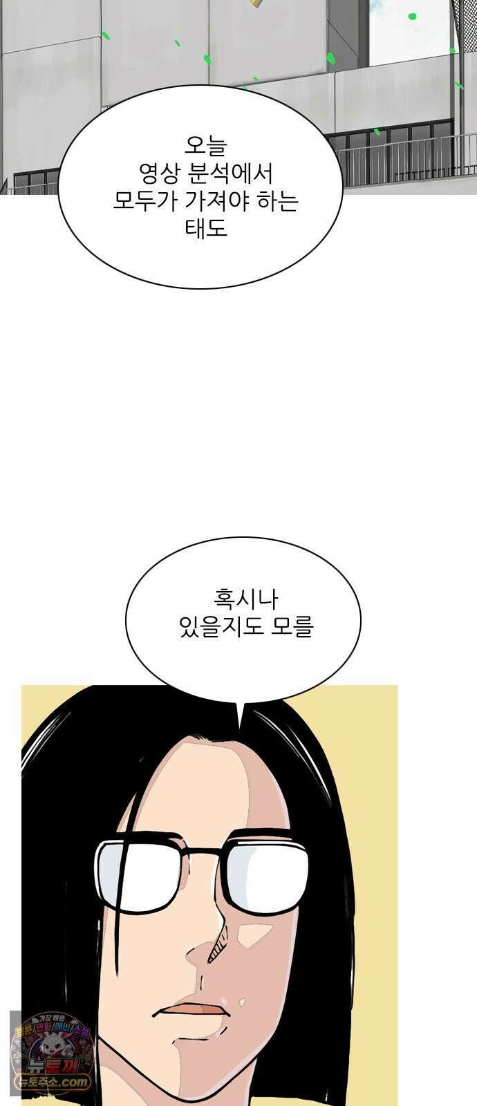 ZD 73화 그라운드의 주인 17