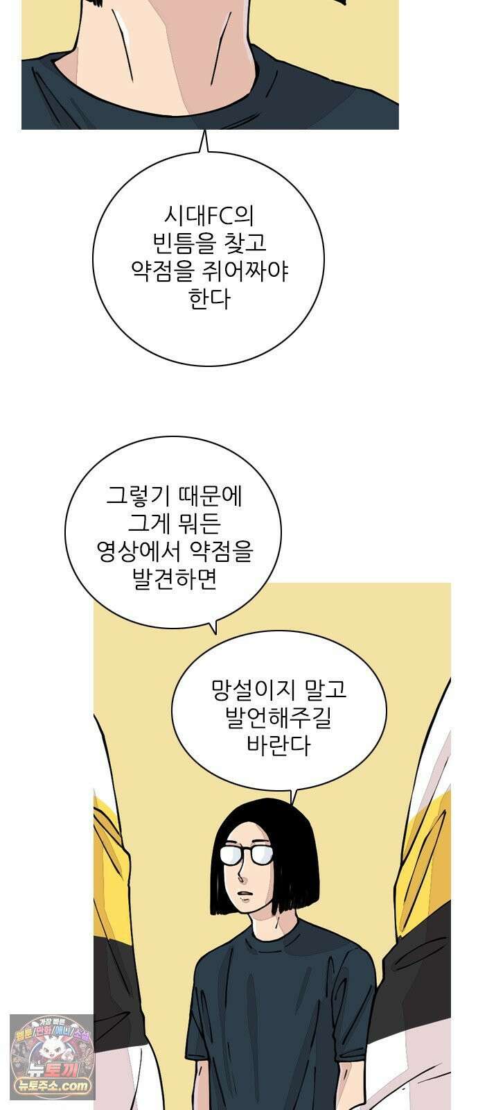 ZD 73화 그라운드의 주인 18