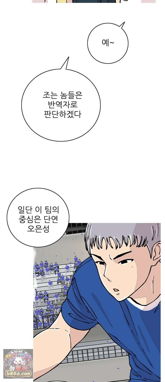 ZD 73화 그라운드의 주인 19