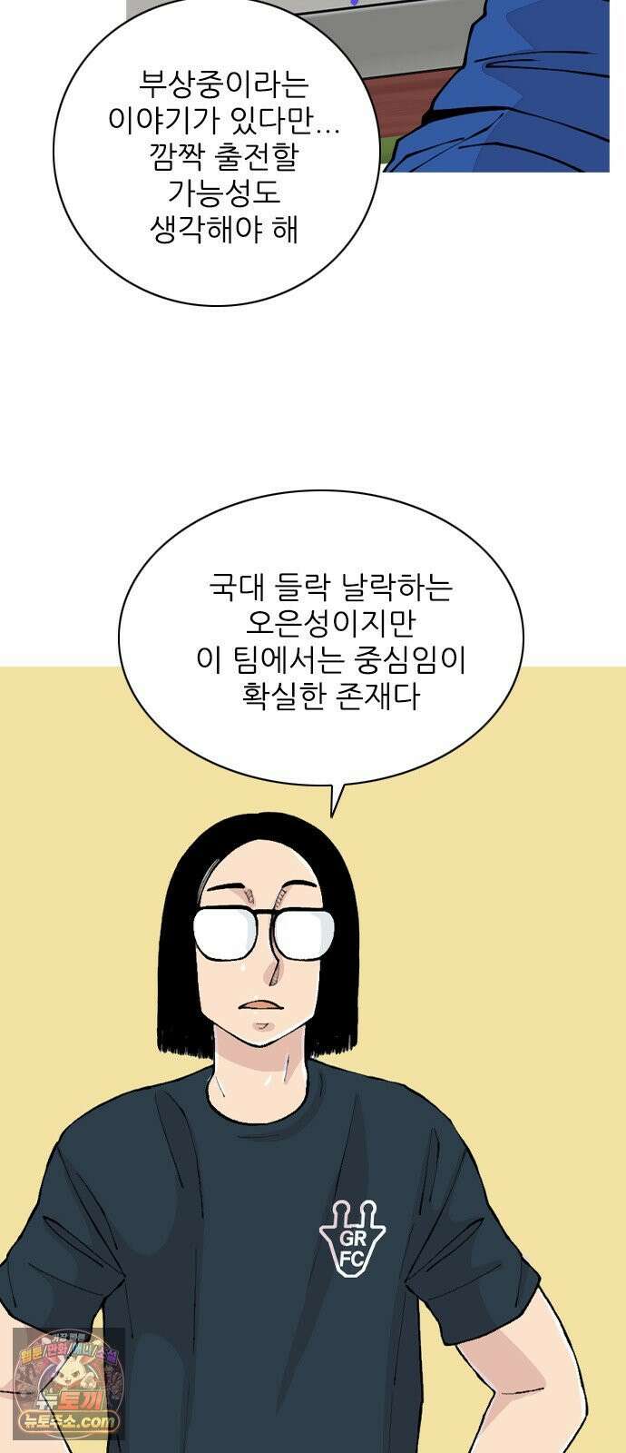 ZD 73화 그라운드의 주인 20